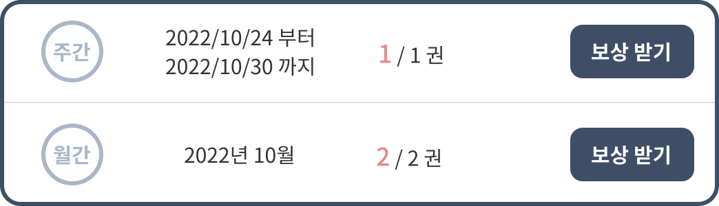 완료한 목표 관리 기능